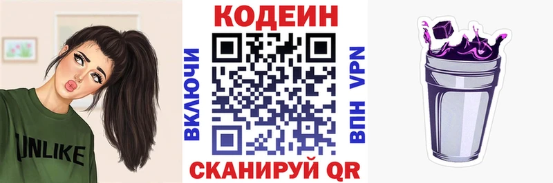 что такое KRAKEN tor Кодеин Purple Drank Батайск