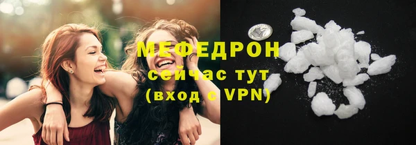 мяу мяу кристалл Богородицк