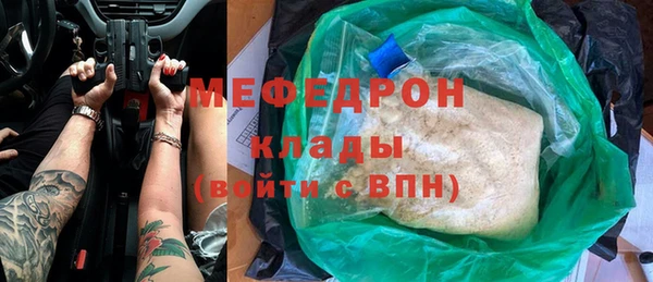 мяу мяу кристалл Богородицк