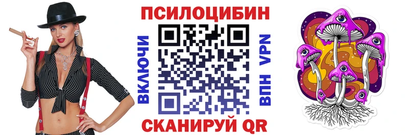 Псилоцибиновые грибы прущие грибы  наркошоп  Батайск 